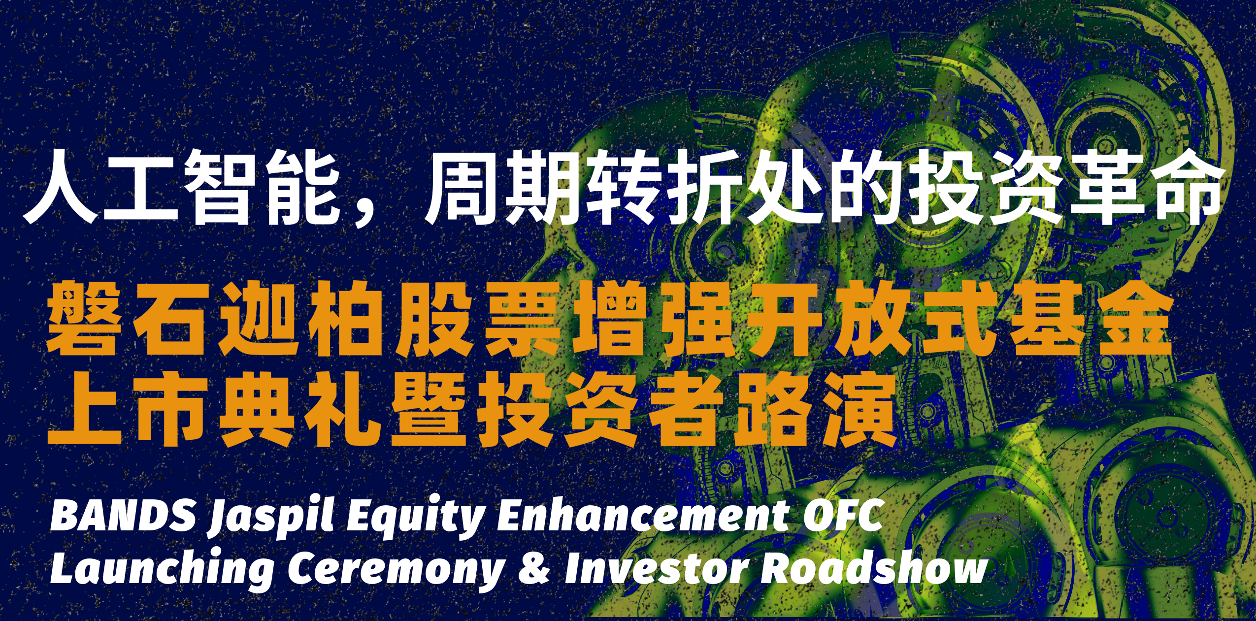 A New Chapter in AI Investing | BANDS Jaspil Equity Enhancement OFC Listing Ceremony